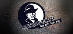 平罗县私家调查公司的几大原则