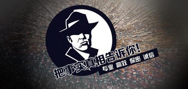 平罗县私家调查公司的几大原则