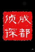 「平罗县私家调查」取证必备知识和素养